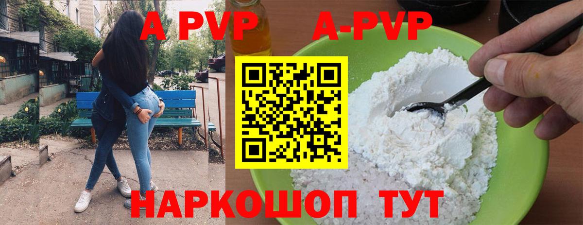 Сосновый Бор  Alpha-PVP мука  Вход с VPN  A-PVP мука 