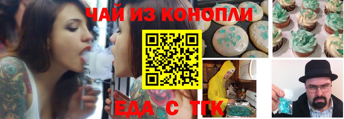 Canna-Cookies конопля  Вход с VPN  Сосновый Бор 