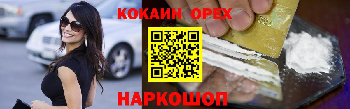 Сосновый Бор  Кокаин 99%  COCAIN  Кокаин Fish Scale  Вход с VPN 