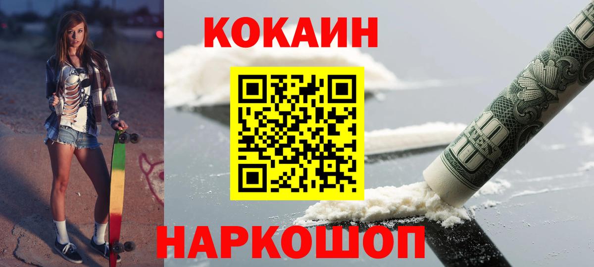 КОКАИН Перу Сосновый Бор