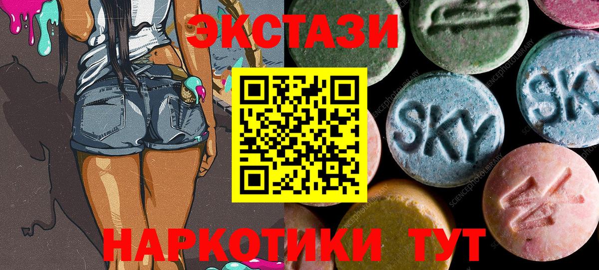 Сосновый Бор  Экстази  Ecstasy MDMA  Вход с VPN  Экстази 250 мг 