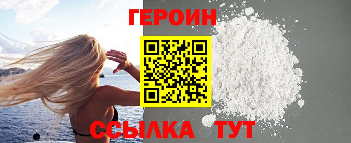 Сосновый Бор  Героин Афган  ГЕРОИН  Вход с VPN 