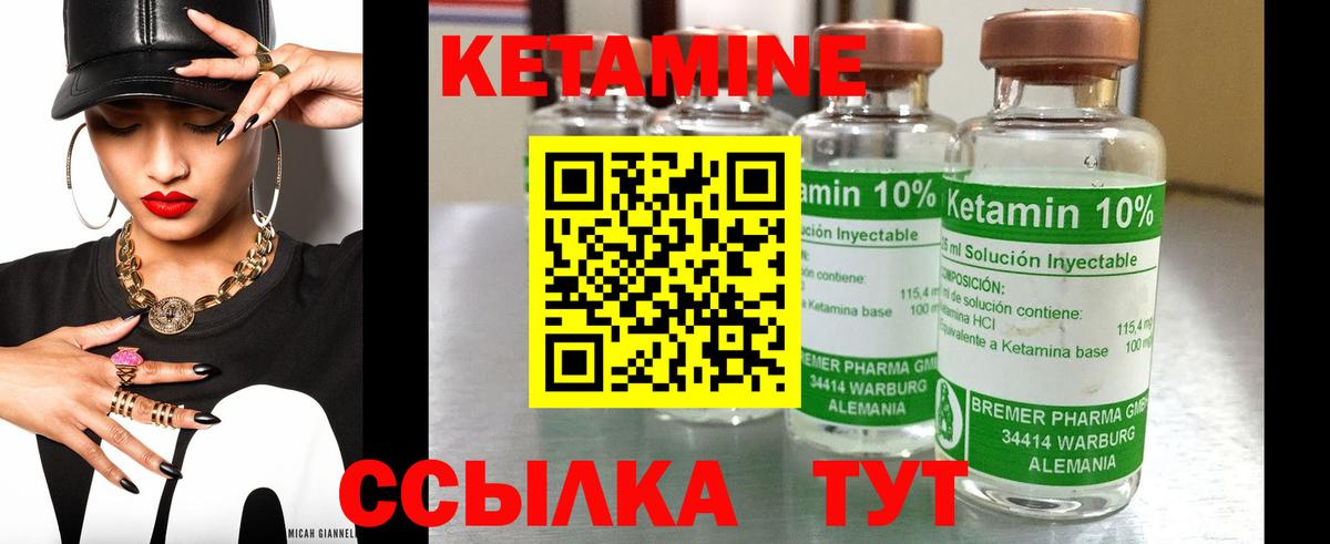 КЕТАМИН VHQ  Кетамин VHQ  Вход с VPN  Сосновый Бор 