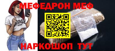 мефедрон мука Обнинск