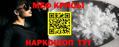 мефедрон мука Обнинск