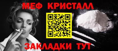 мефедрон мука Обнинск