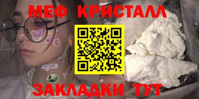 мефедрон мука Обнинск