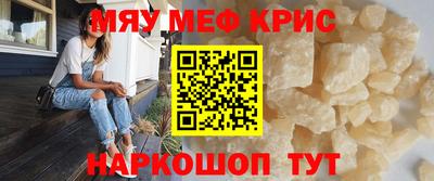 мефедрон мука Обнинск
