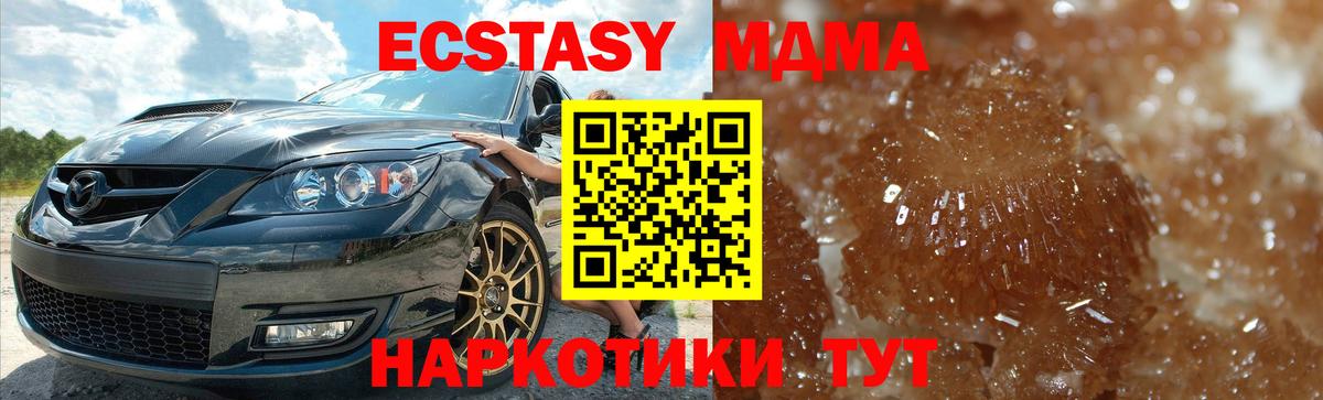 МДМА crystal  Вход с VPN  MDMA  MDMA молли  Сосновый Бор 