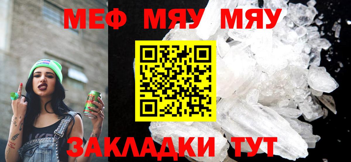 Меф кристаллы Сосновый Бор
