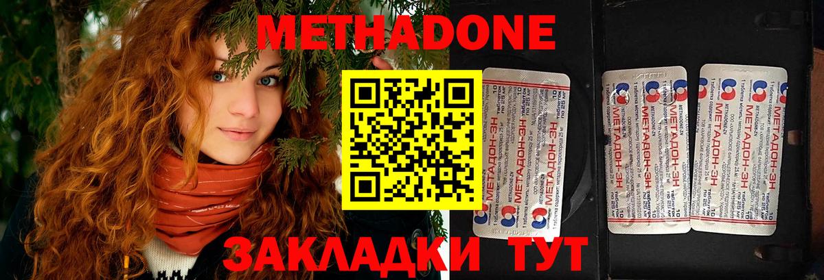 Сосновый Бор  Метадон мёд  Вход с VPN  Метадон кристалл 