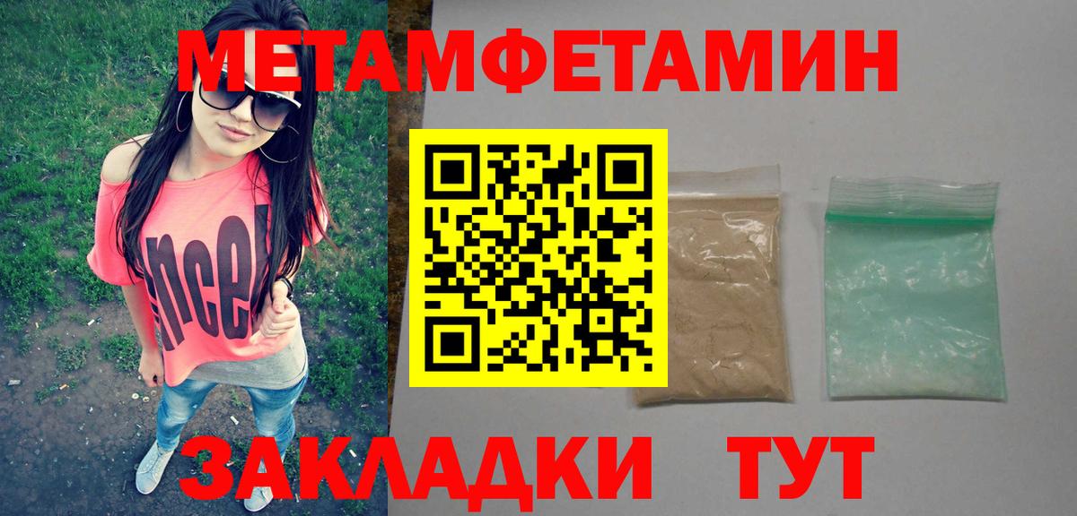 МЕТАМФЕТАМИН винт Сосновый Бор