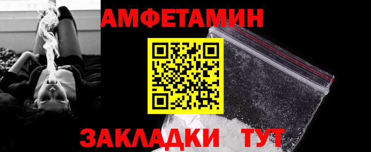 МЕТАМФЕТАМИН мет  МЕТАМФЕТАМИН мет  Сосновый Бор  Вход с VPN 